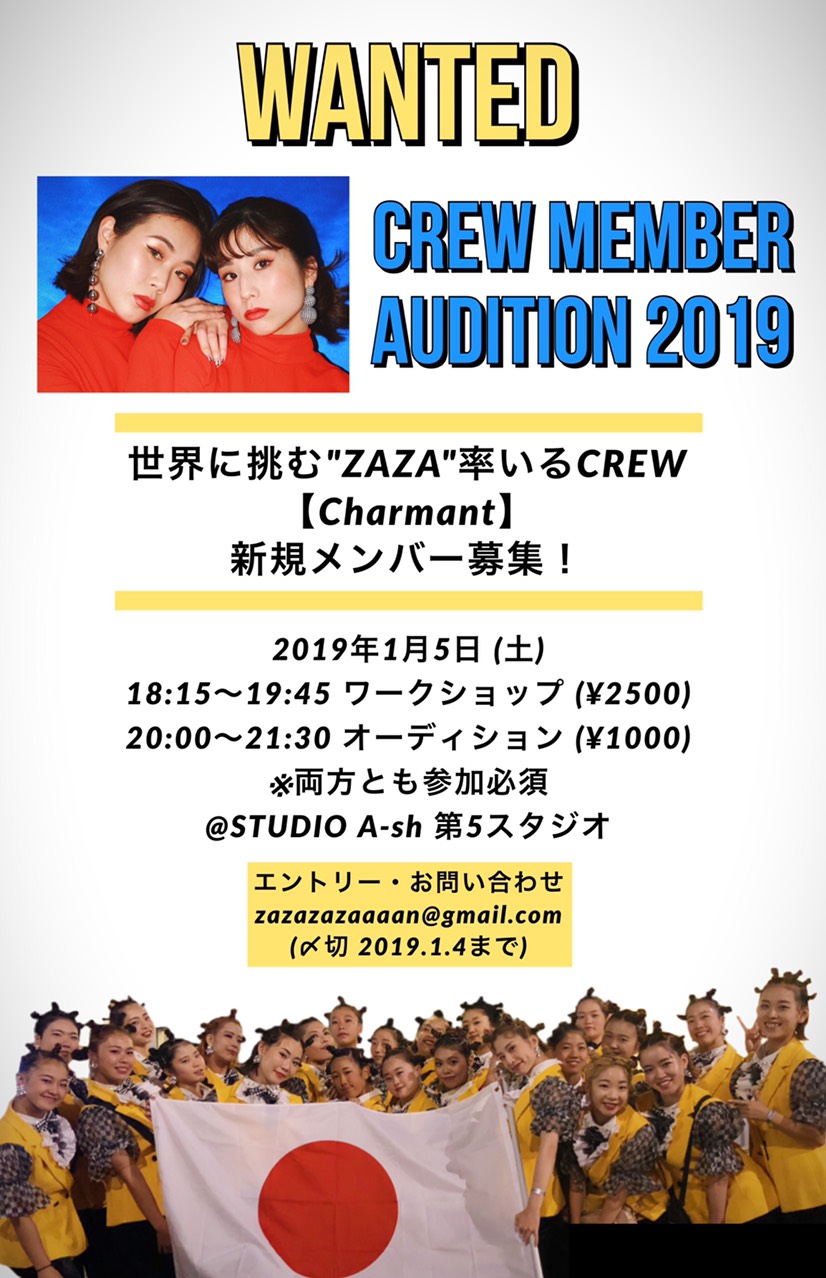 zaza crew member audition 2019 studio a sh