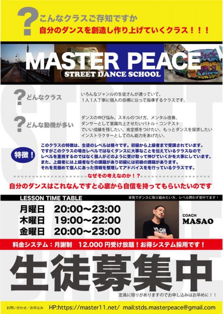 MASTER PEACE STREET DANCE SCHOOL