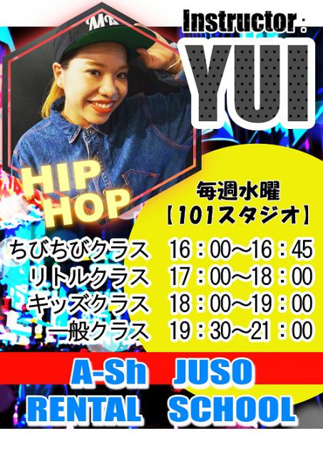 YUI 【HIPHOP】  DANCE SCHOOL