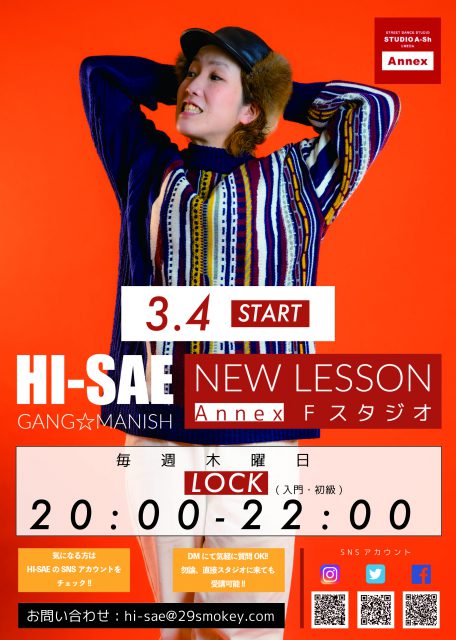 HI-SAE LOCK LESSON