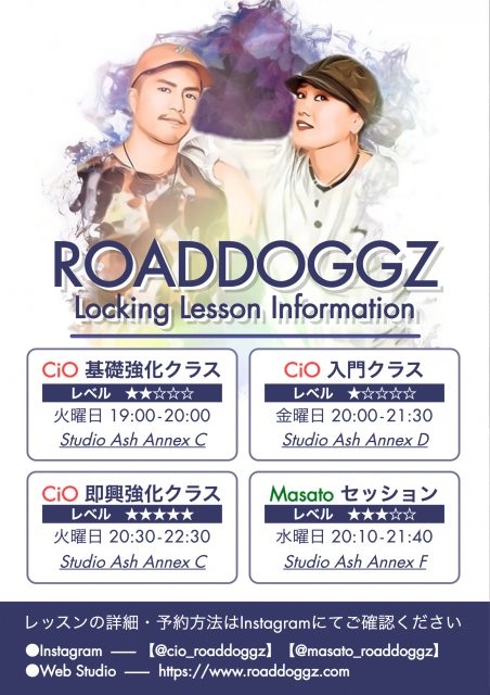 ROADDOGGZ（CiO&MASATO)Locking Lesson