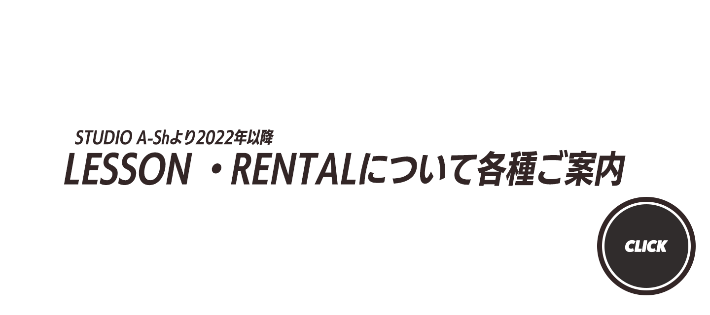 🌱2022年以降の営業について🌱