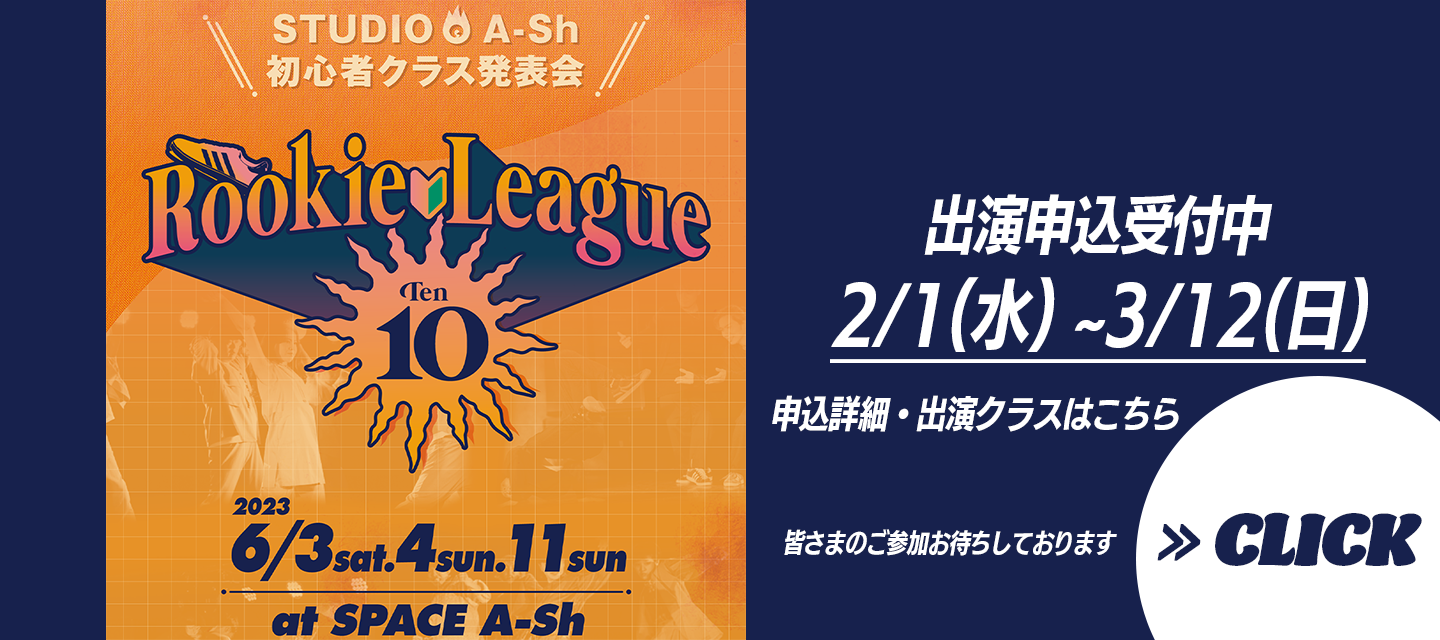 ROOKIE LEAGUE10