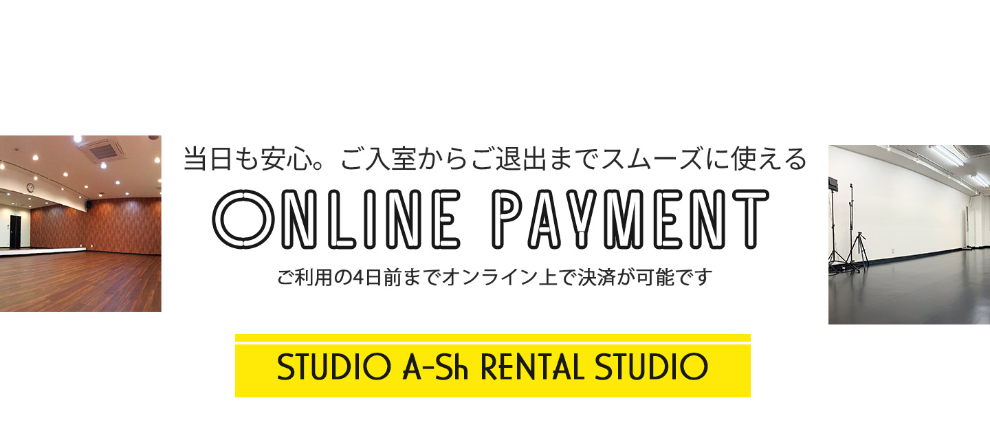 オンライン決済ご利用方法